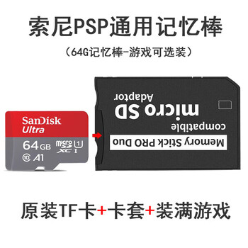 Suitable for sony game console psp memory card psp3000 memory stick psp2000 memory card memory card psp pass new 128g + single card holder for psp new 64g + single card holder for psp