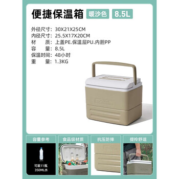 Yusenyi portable portable insulated box cooler picnic food ice cold storage box ice bucket insulated box 8.5l (warm sand color)