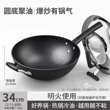 Aistar aistar pot is strong, dry-cooked for 27 days, the same style as the iron pot, whirlwind pointed bottom wok without coating and will not rust - pointed bottom - fine iron open flame only (same style in supermarkets_gift box) 34cm