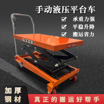 Lift platform truck, manual stacker, fully automatic electric handling lift truck, working platform truck, small trolley, 150kg, 0:72m table, 700*450 electric lift