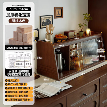 He jiagong solid wood cup holder cup storage rack desktop sideboard water cup coffee cup dining table countertop storage cabinet ultra-thick explosion-proof high-transparency tempered glass 68cm walnut color metal handle + long