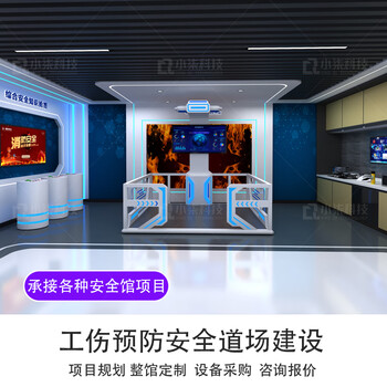 8th sense vr safety dojo construction plan vr work injury prevention training experience hall electricity warning education base emergency life first aid firefighting traffic anti-drug natural disaster equipment work injury prevention safety dojo construction deposit