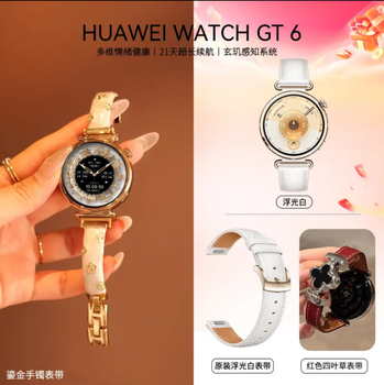 Huawei christmas gift huawei watch gt6 women's intelligent emotional health assistant new ovarian function assessment gift for girlfriend and wife birthday bluetooth call for men and women floating white 41mm+gold bracelet+red four-leaf clover+diamond case