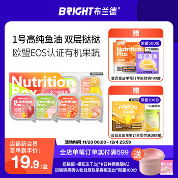 Brand high-purity fish oil staple food lunch box double-layer tart staple food jar mixed flavor 40g*4 cups