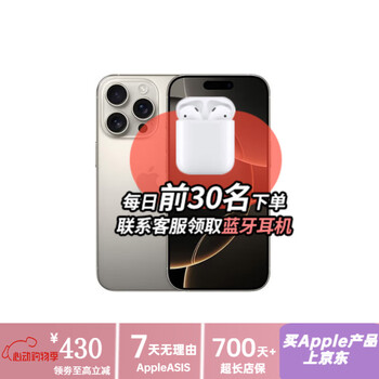 Apple original genuine iphone16promax apple 16pro/15pro full netcom 5g apple mobile phone iphone16pro original color titanium 256gb accessory set + two-year store warranty