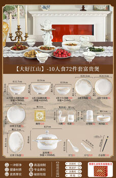 Yusenyi tableware set, high-looking tableware set for home use, dahaojiangshan tableware 72-piece set, consult customer service and get a small casserole