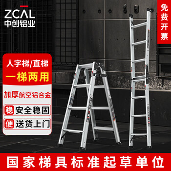 Zcal home/engineering ladder thickened aluminum alloy multifunctional foldable double sided ladder lightweight professional herringbone ladder tcl-04/herringbone 0.82m/straight ladder 2.3m