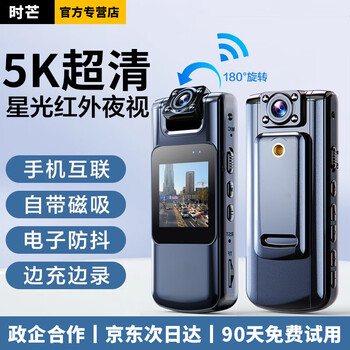 Shimang german 5k high-definition portable recorder dv camera night vision camera sports monitoring outdoor 1920p portable video recorder camera small portable back clip real-time large screen playback + mobile wifi interconnection + german 5k ultra-clear 5k ultra-clear ar anti-reflection + 128g memory card