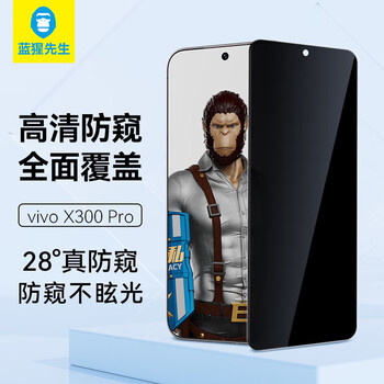 Mr. blue orangutan suitable for vivox300pro mobile phone film vivox300pro tempered film 28 true anti-peep, anti-peeping, ultra-clear, anti-fall and scratch-resistant mobile phone protective film