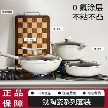 Xingzhen pot set is not easy to stick to the pot, household frying pan, wok, soup pot, new house gift, complete set of gas induction cooker, 28cm wok + 26cm frying pan + 24cm soup pot + medium cutting board, 4-piece set for 1-3 people