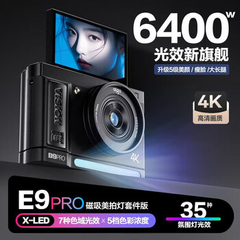 Aigo patriot e9pro black 64gb magnetic beauty light kit