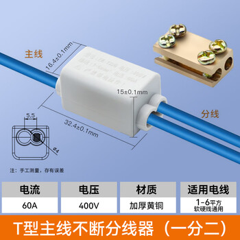 Huijun t-type break-free quick connection terminal wire connector high-power brass splitter parallel 1306 1/2 1-6 square