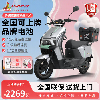 Phoenix (phoenix) 2025 new electric motorcycle m95 electric car 72v ultra-long range electric scooter for men and women battery car front and rear disc brake two-wheel long-distance running king electric motorcycle high-speed scooter upgraded model daniel eighth generation gun gray guardrail + tail box 72v32a super lead-acid - battery life about 100 kilometers