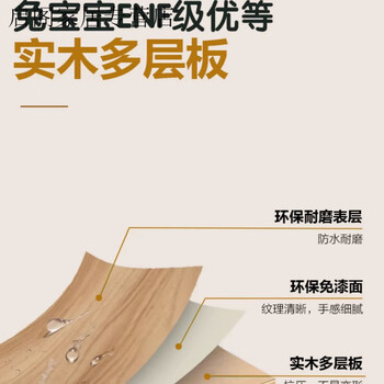 Bunny enf high-end solid wood hole board special bunny multi-layer, nationwide joint guarantee, one fake will be fined ten, custom-made square with oval mirror