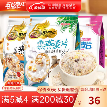 Wuguner fruit and vegetable cereal milk oatmeal breakfast ready-to-eat nutritional oatmeal food 728g pineapple sweet orange chia seed milk oatmeal bag