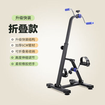 Rehabilitation equipment for the elderly, hand and foot training machine, stroke, hemiplegia, cerebral infarction, upper and lower limb exercise, fitness bicycle, folding training bike