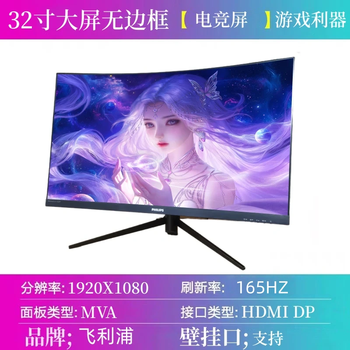 32-inch aoc gaming monitor 144hz borderless ai gong series hd large screen desktop curved chicken game screen supports hdmi dp supports wall mounting philips 32 curved surface 1k+165hz matte surface 8c