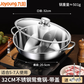 Solista jiuyang yuanyang pot hot pot pot household pot induction cooker special hot pot pot commercial stainless steel yin yang yuanyang pot with lid (suitable for 5-7 people) free soup spoon colander 32cm