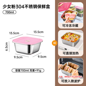 Tuojin german imported quality 304 stainless steel dumpling freezer food grade household refrigerator crisper wonton dumplings 304-rusty package food crisper-700ml