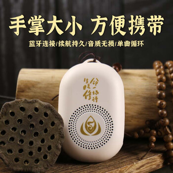 Zhuchen 1o8 good music plug-in card charging practice chanting buddha number player 24 hours old people easy to operate ksitigarbha number record player white charging cable + hanging rope + charging head + earphones