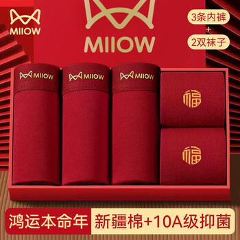 Cat man red underwear men's year of the horse good luck pure cotton shorts men's red socks combo pack of 2 pairs of socks + 3 pairs of underwear