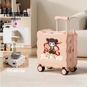 Ye yu nezha ao bing men's and women's suitcase student lightweight mount suitcase small boarding password pull rod princess pink/little nezha new upgraded model 20-inch boarding case with thickened body + folding cup holder for riding