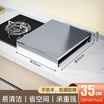 Yusenyi gas stove cover cover kitchen shelf fierce fire stove heightened induction cooker shelf gas stove gas stove rack bracket (stainless steel preferred) length 35x depth 40x height 7 (folded hand guard)