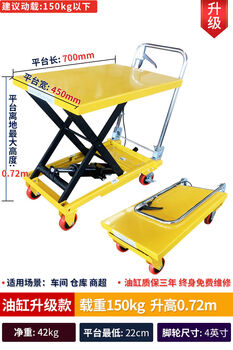 Xionghao manual hydraulic lift trolley mobile lift car small work lift table electric lift platform upgrade 150kg 0:72m folding