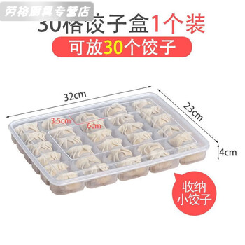 Fancychic anti-stick dumpling box freezing special sealed fresh-keeping box dumplings and wontons quick-frozen household refrigerator storage box 30 grids with one layer of transparent cover