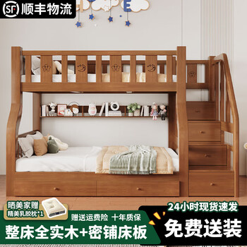 Opelston all solid wood children's bunk bed, siblings do not disturb each other, high and low beds, double bunk bed, upper and lower floors, ladder cabinet + bookshelf + double drawer + mattress * 2 (coffee color) upper bunk width 1.3 meters, bottom bunk width 1.50 meters