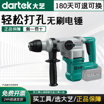 Dayi brushless electric hammer lithium electric hammer electric pick rechargeable electric hammer drilling high power multi-function electric hammer lithium electric hammer a7-6606 dual-purpose - bare metal