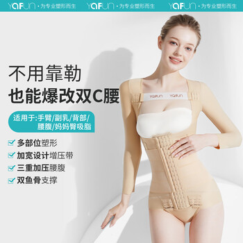 Yinqifang ms1075 special body shaping garment after liposuction, waist and abdomen ring, body suction, stomach bag, arm and mother buttock liposuction jumpsuit 1085 (skin color) heightening compression belt s recommended weight is below 95 catties and waist circumference is below 69cm