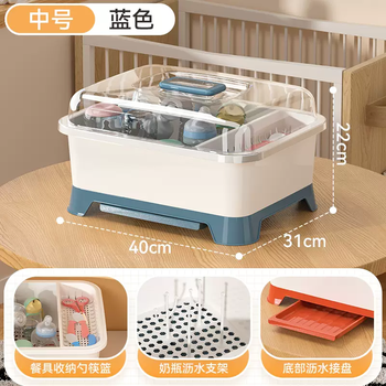 Yusenyi baby bottle storage box baby tableware drain rack storage cabinet dust-proof baby food tools and tableware storage box with cover medium blue (free 4 drain racks) medium blue (free 4 drain racks)