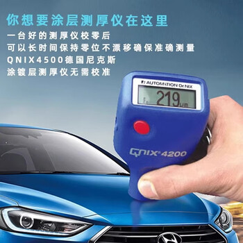 Knicks german original imported knicks coating qnix4500 paint film thickness meter anodized paint film meter qnix4200