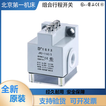 Beijing machine tool water and oil-proof jw2-11z/3f wire cutting switch jw2-11z/3 jw2-11z/3fw