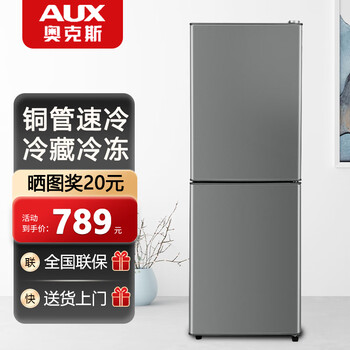 Oaks double-door refrigerator household small and medium-sized refrigeration and freezing dual-purpose large capacity energy-saving small household refrigerator shelving model 278 upgraded model 3 layers of freezing and 4 layers of refrigeration 213l