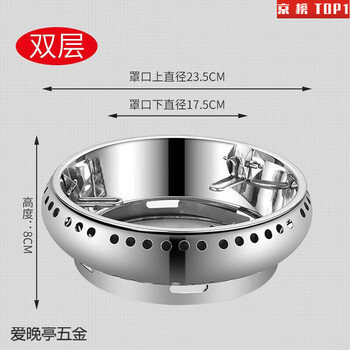 He jiagong fire gathering windproof gas energy saving cover energy saving fire gathering cover universal double layer stainless steel gas stove fire gathering windproof section windproof energy saving cover double layer