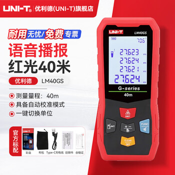 Uni-t lm40gs green light rangefinder high-precision handheld laser rangefinder infrared electronic ruler measuring room instrument inclinometer lm40gs