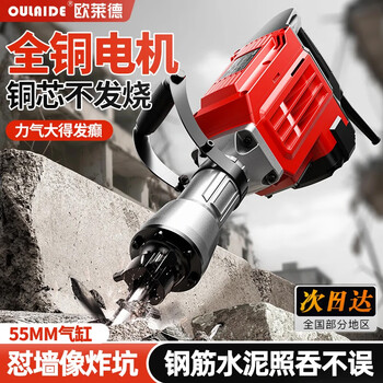 Oled high-power load electric hammer single-use electric pick for demolition of concrete road project wall breaking heavy-duty electric pick