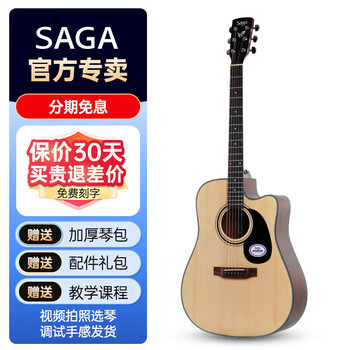 Saga sf600 folk guitar for beginners, beginners, male and female acoustic guitar jita instruments, 41 inches, wood color, sf600c-cut corners