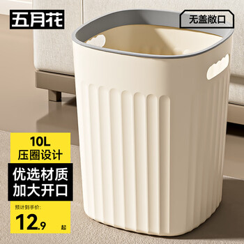 Mayflower portable press ring trash can 10l custard living room kitchen bathroom toilet household trash can gb117