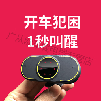 Long-distance driving to prevent drowsiness and fatigue driving warning instrument detection to remind truck drivers to monitor security on duty vehicle-mounted version (for vehicles of various sizes)