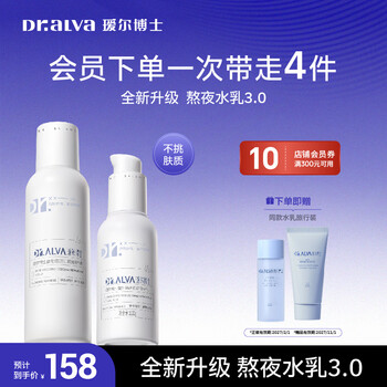 Dr. aier's probiotic repair 3.0 water emulsion soothing and moisturizing skin care set 140ml+110g skin care products new year gift