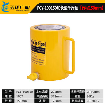 Shantou lincun type two-piece vertical hydraulic jack separated hydraulic jack extended type 5-200t tonnage full 100 tons 150mm stroke jack