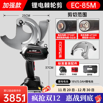 Minxi rechargeable ratchet scissors for electricians to cut copper and aluminum kaili wire scissors cable wire cutters electric portable steel core wire gear scissors enhanced version can cut 85mm copper and aluminum wires