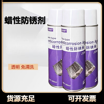 Chem-trend lusinprotect g31 anti-rust agent for automobile molds no-clean transparent imported wax anti-rust jsm-11 wax anti-rust agent