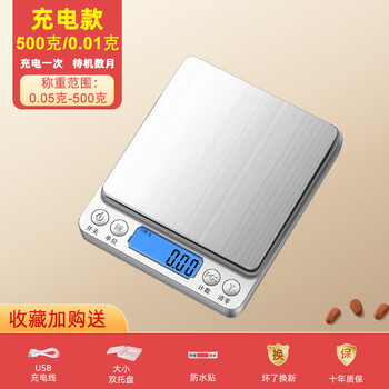Wanzhuang household electronic scale high-precision baked food weighing (accurate) rechargeable model 500g_0.01g with 2 trays_tray_