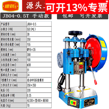Qiaobolai desktop small punch press high-precision electric counting pedal automatic press jb04-1/2//4 tons t debon 0.5 tons hand press