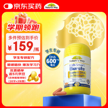 Nature's way student triple dha children's fish oil exam preparation teenagers 6-18 years old brain supplement enhances memory 50 tablets 3 years+