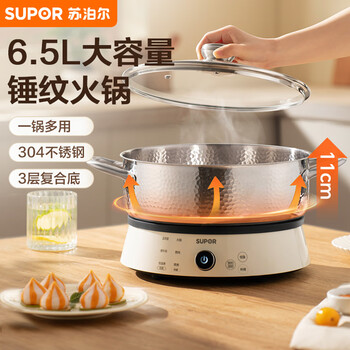 Supor supor exquisite stainless steel double bottom clear soup hot pot 30cm